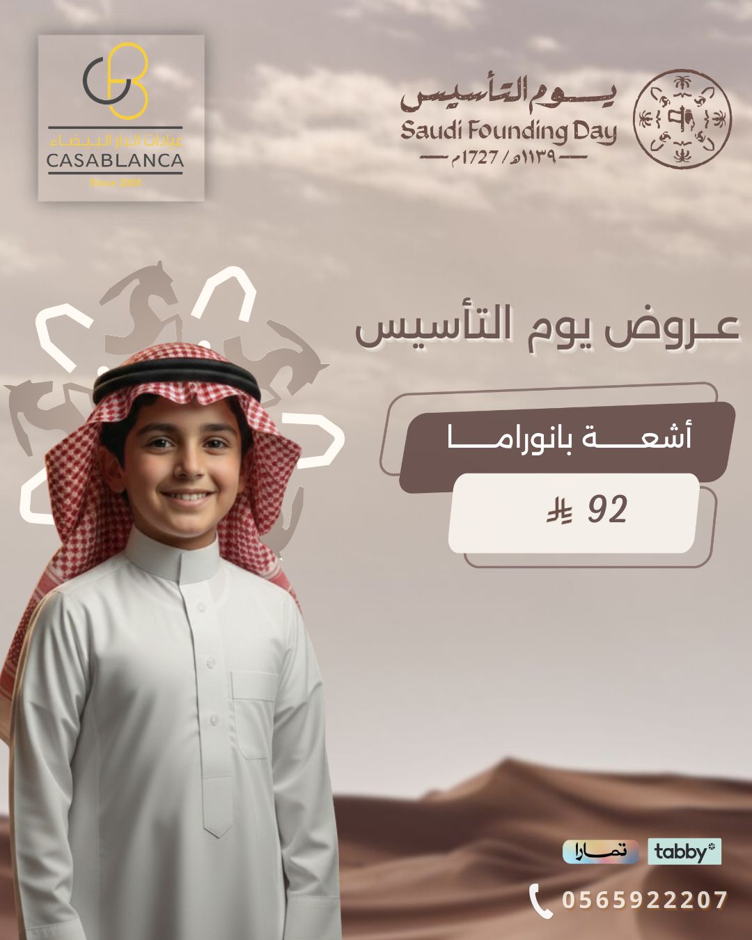 أشعة بانوراما